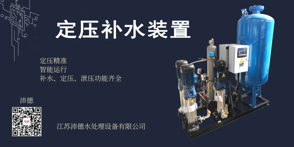 定壓補水裝置