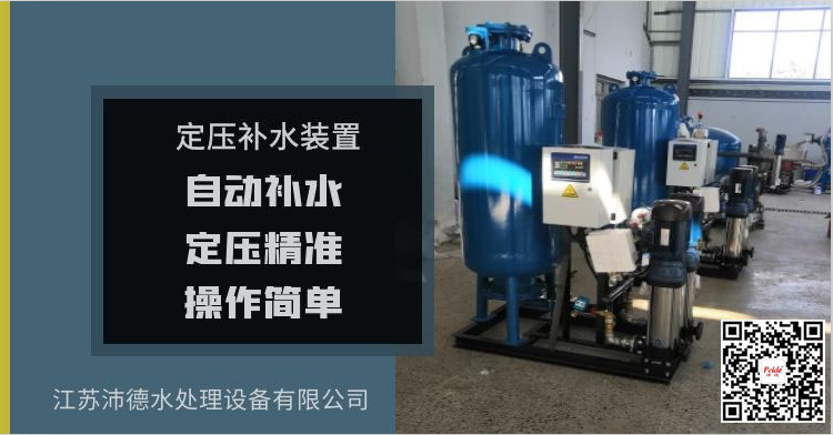定壓補水裝置